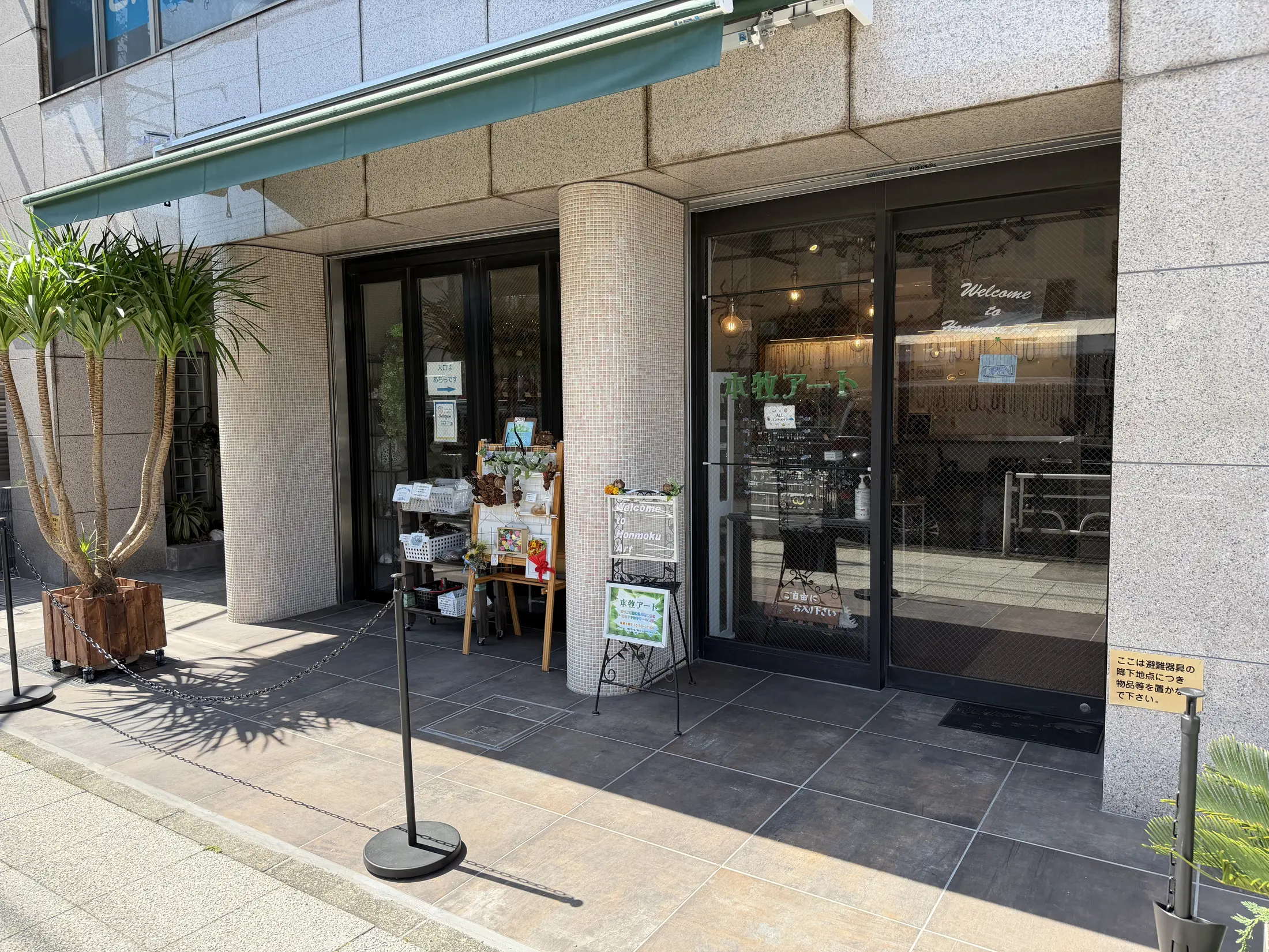舗装と植栽で整えた店舗前