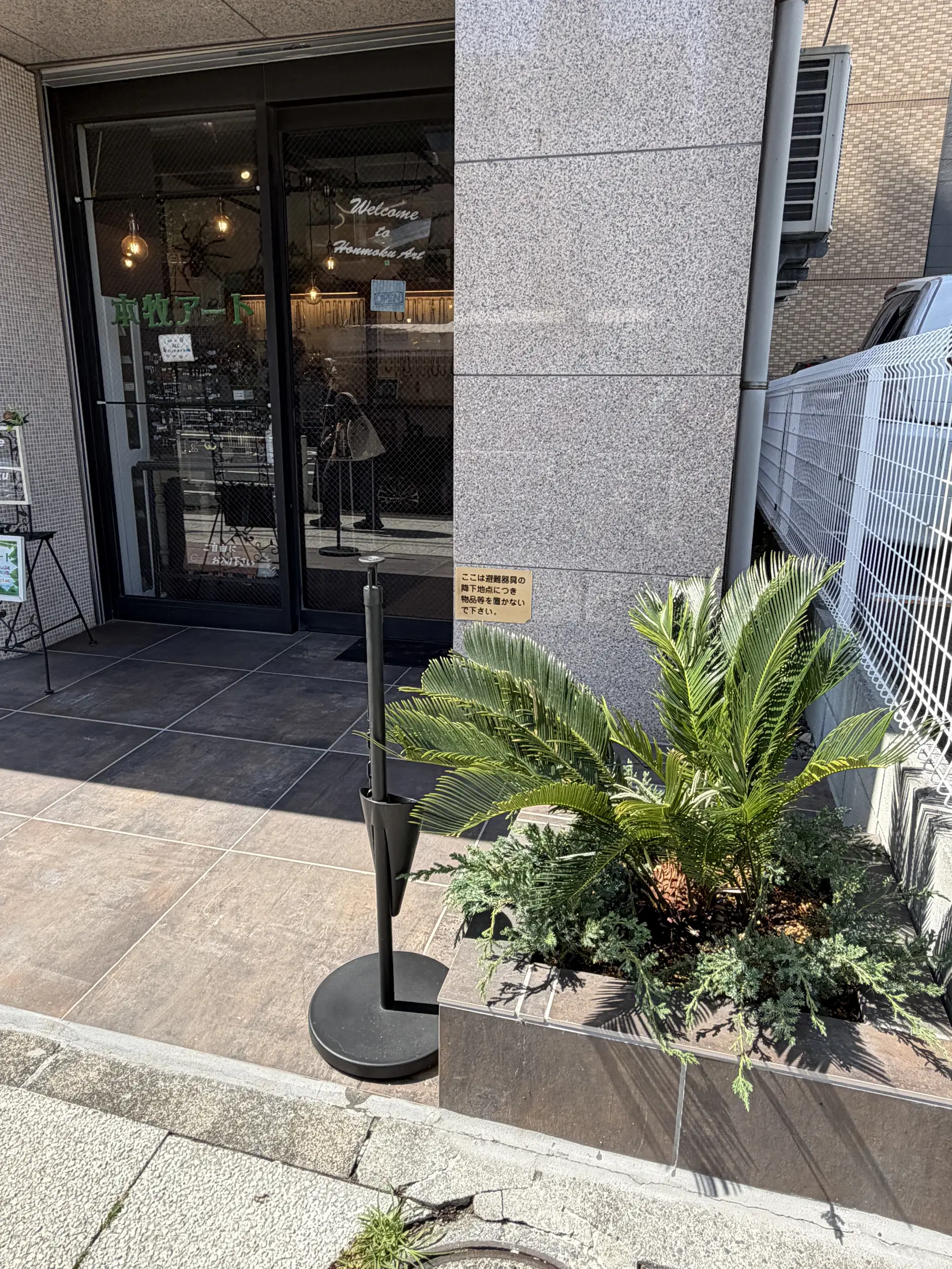 店舗入口脇の植栽帯