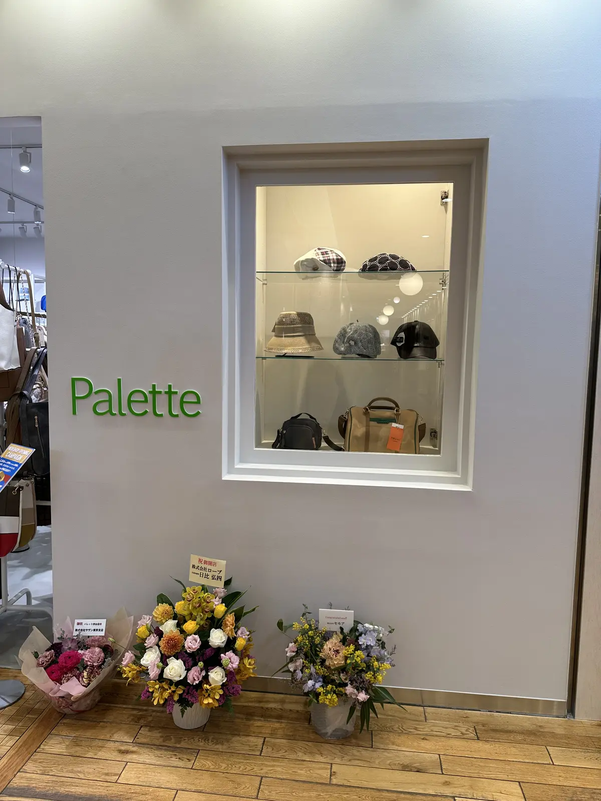 小窓と開店祝いの花
